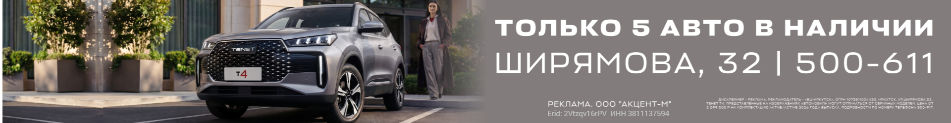 Реклама в Областной